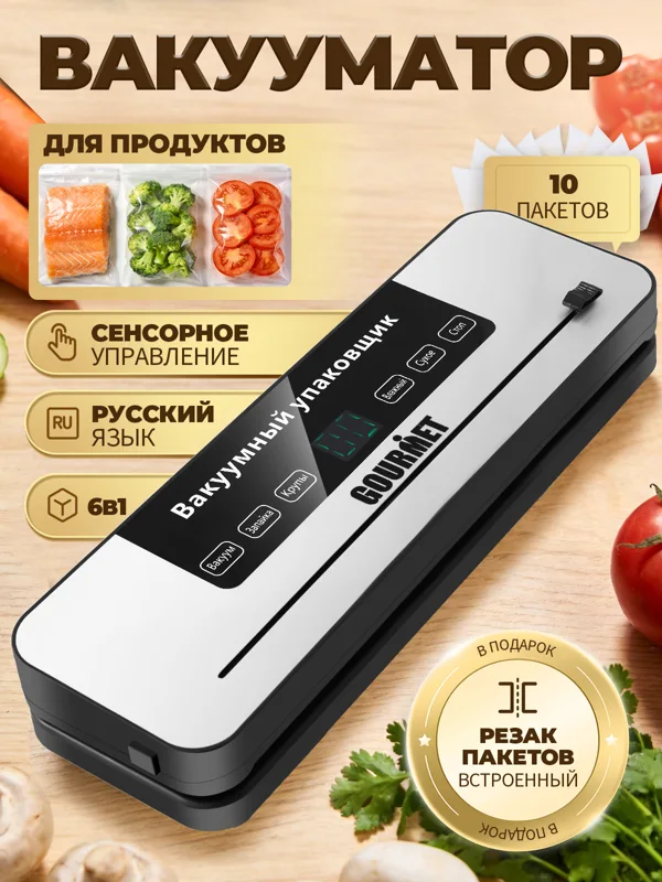 A Listing image presenting food vacuum-sealing equipment and product features.